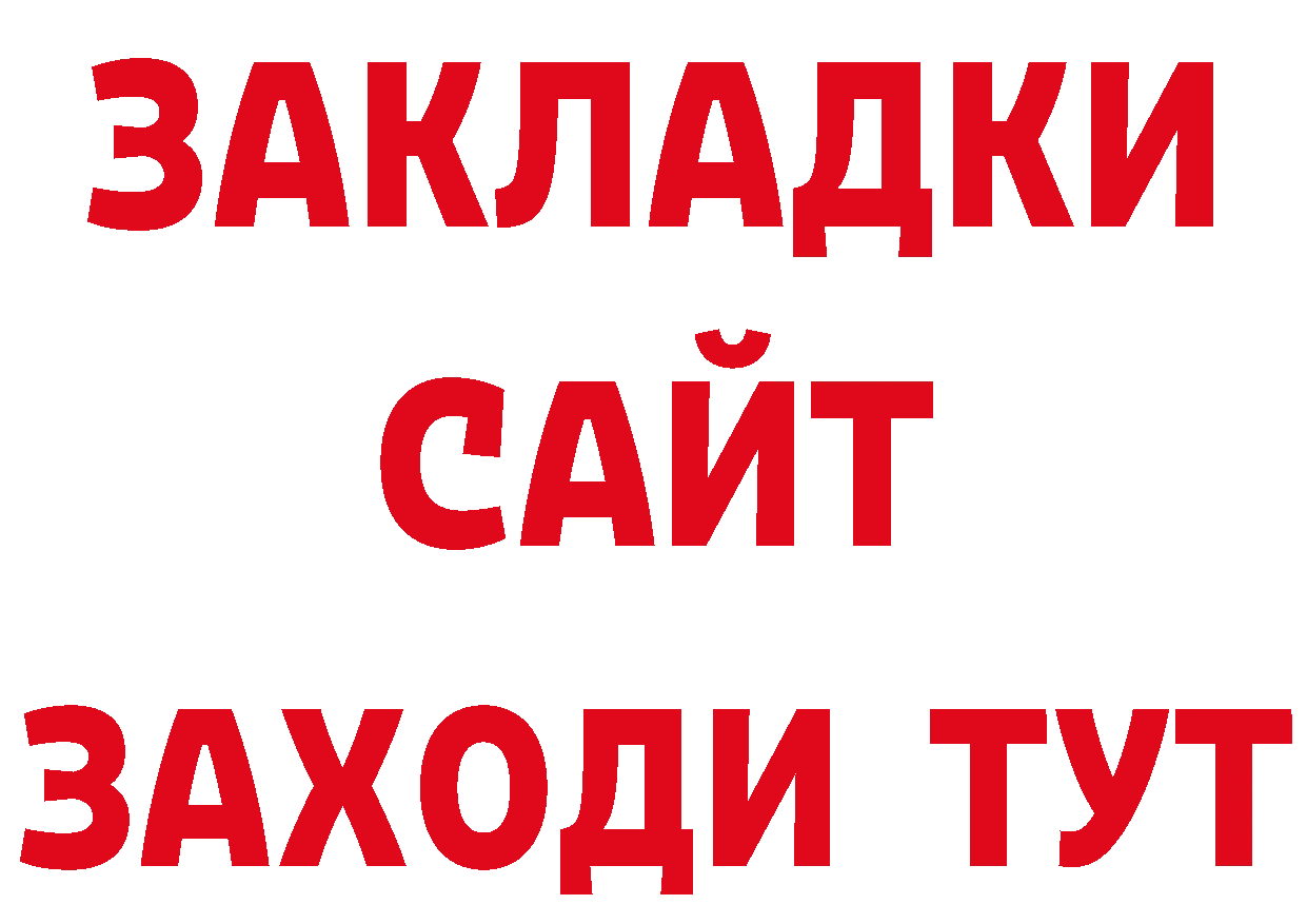 Метамфетамин пудра вход нарко площадка мега Андреаполь