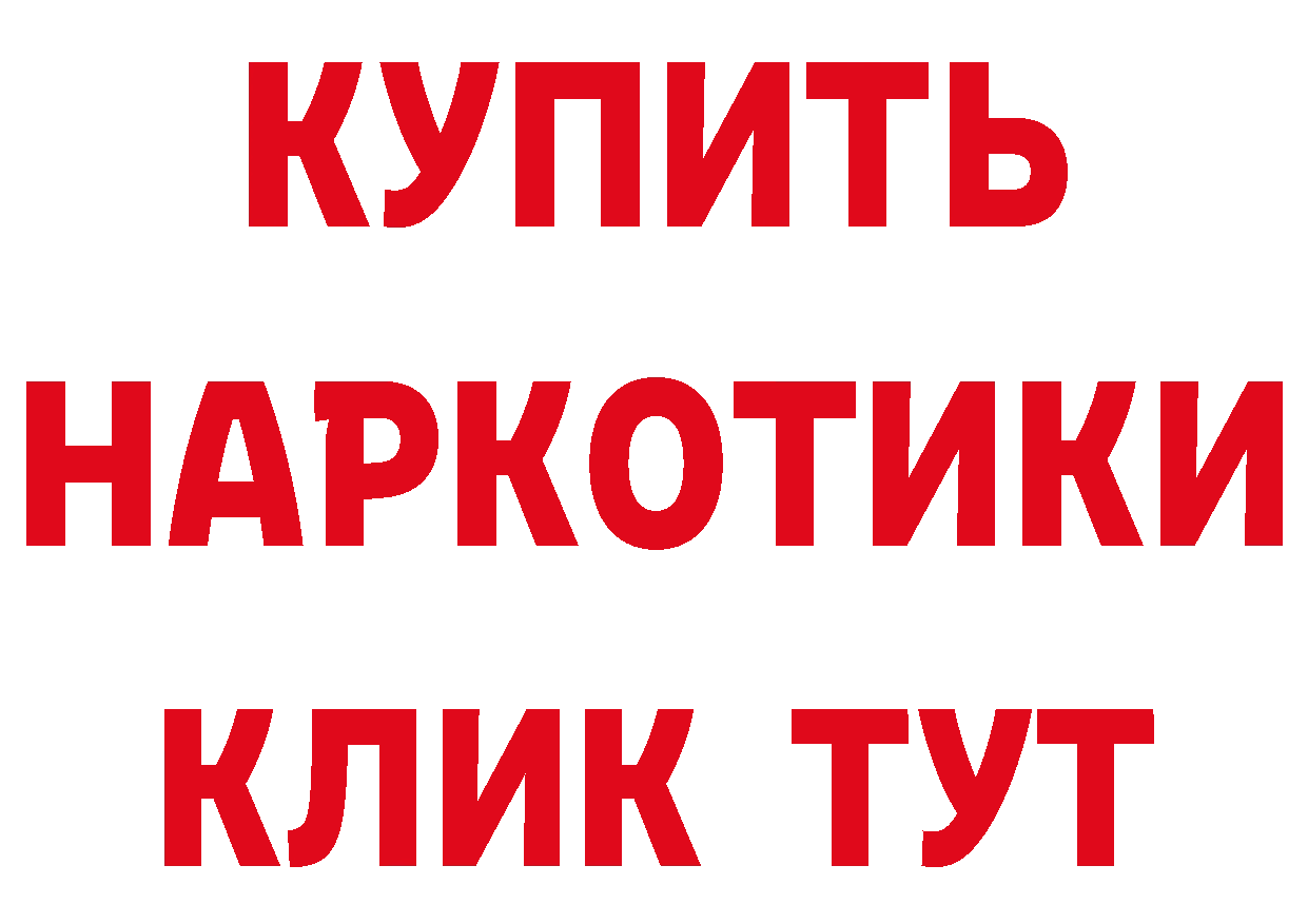 Где продают наркотики? дарк нет формула Андреаполь